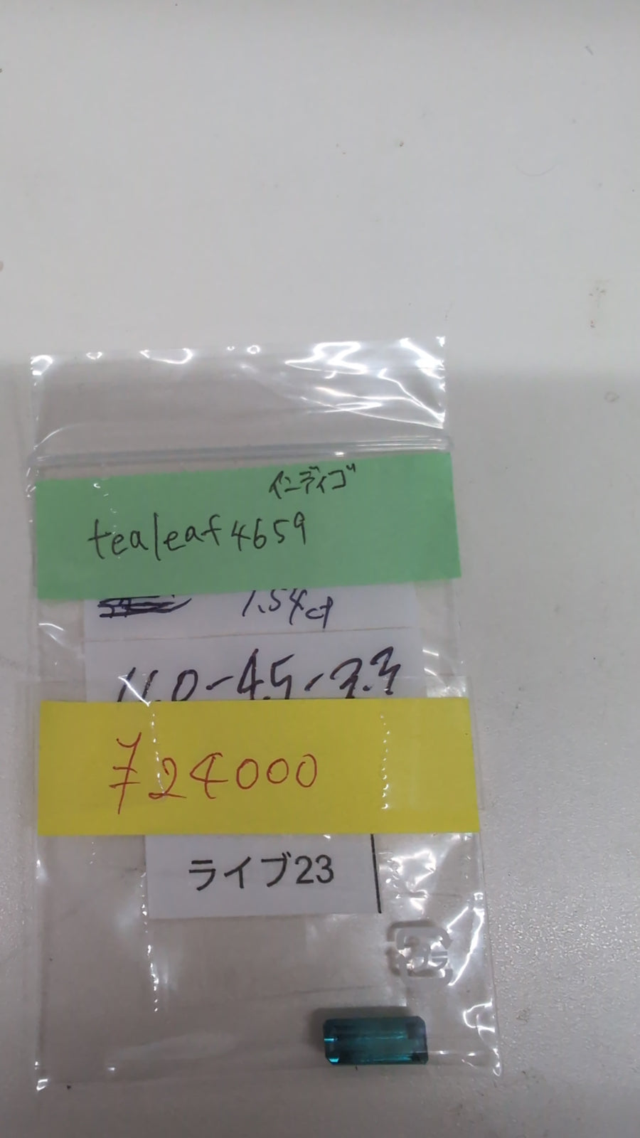 ★Live251011LIVE23 indigo tourmaline 1.54ct