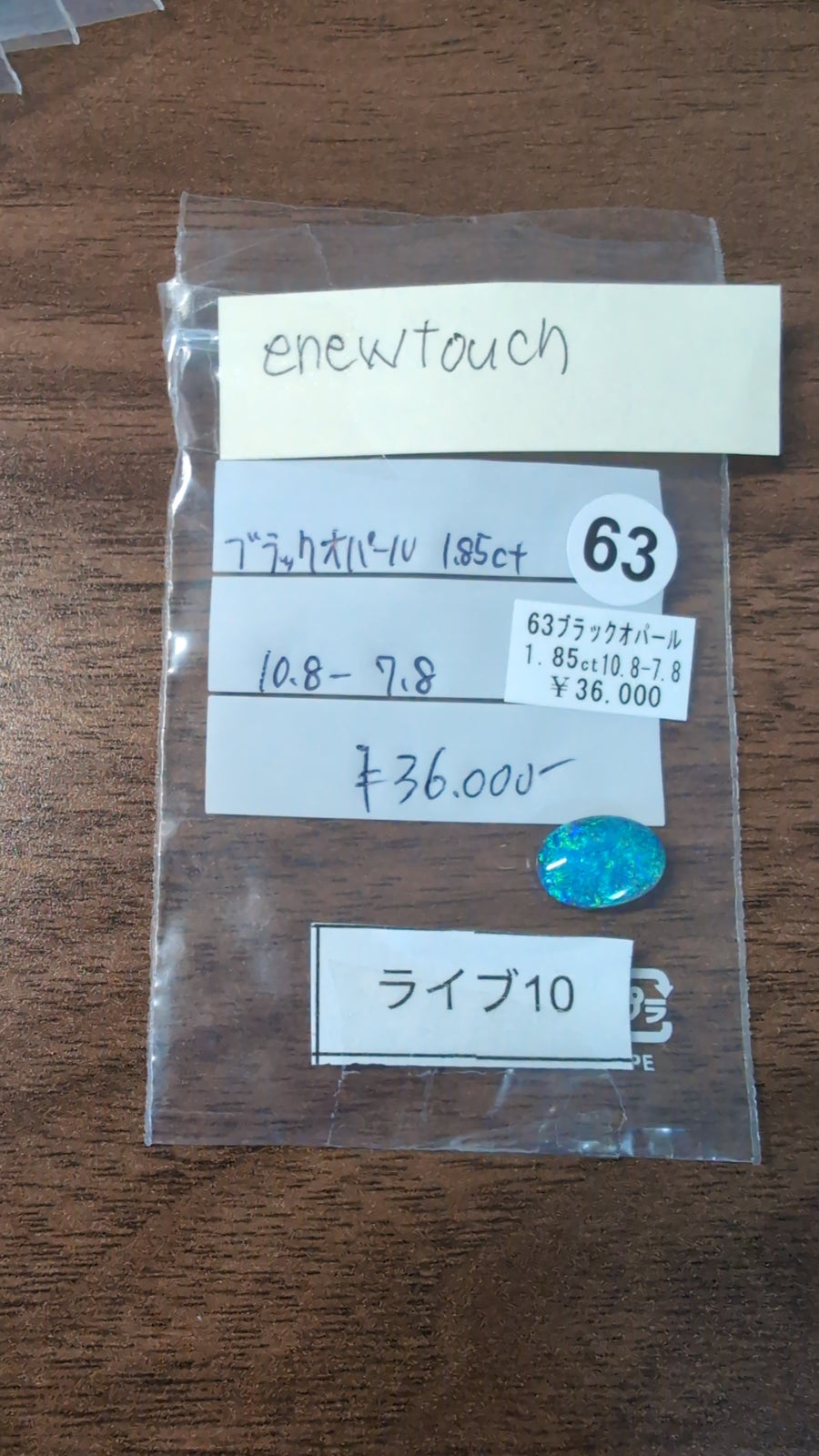 ★Live250830LIVE10  black opal 1.85ct