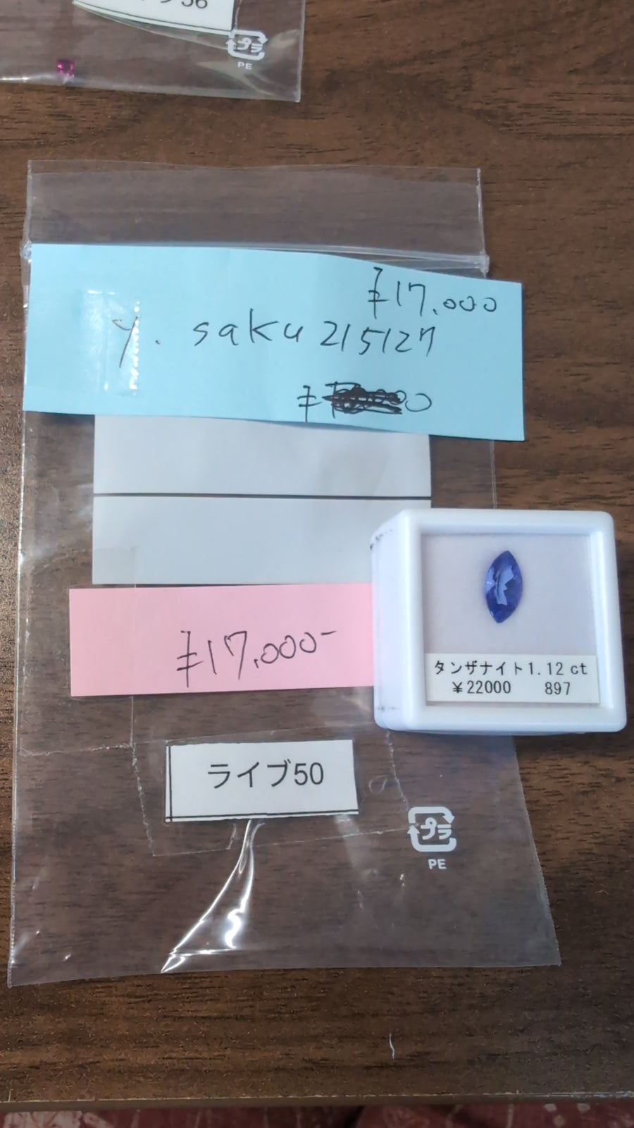 ★Live250830LIVE50 tanzanite 1.12ct