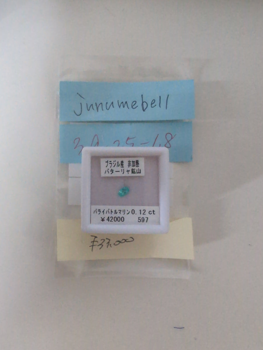 ★Live250418LIVE52 Paraiba Tourmaline 0.12ct