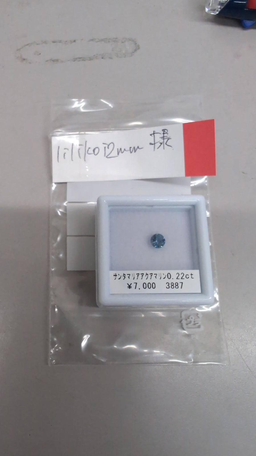 ★Live251025LIVE57 Santa Maria Aquamarine 0.22ct