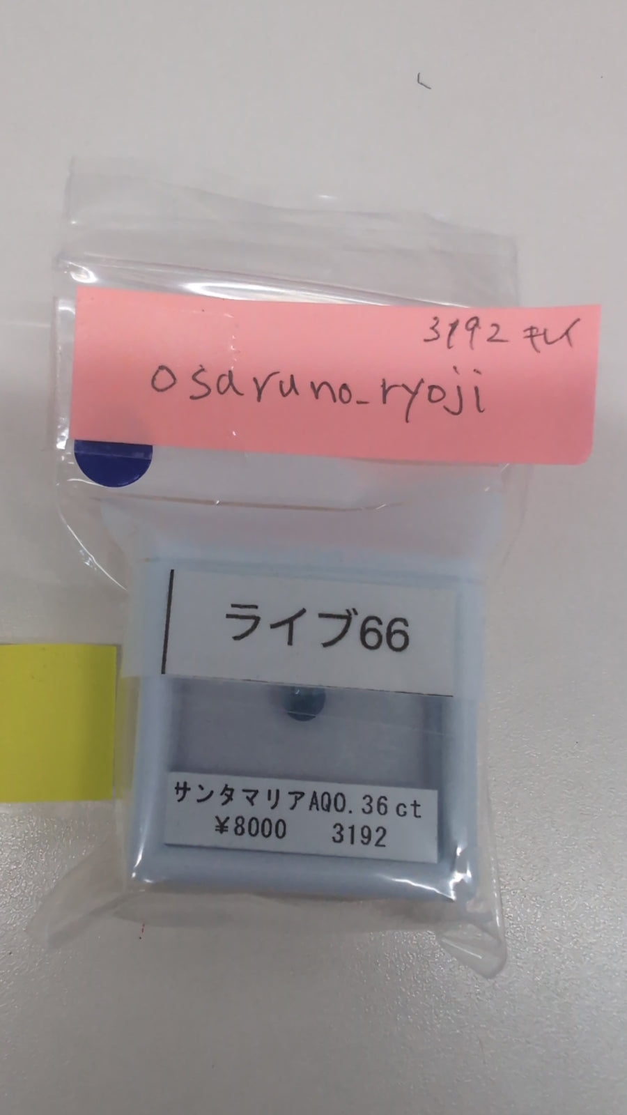 ★Live251001LIVE66 Santa Maria Aquamarine 0.36ct