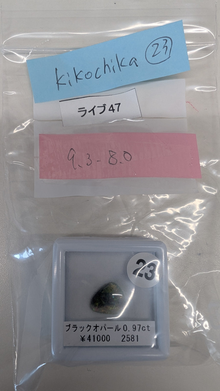 ★Live250628LIVE47 black opal 0.97ct