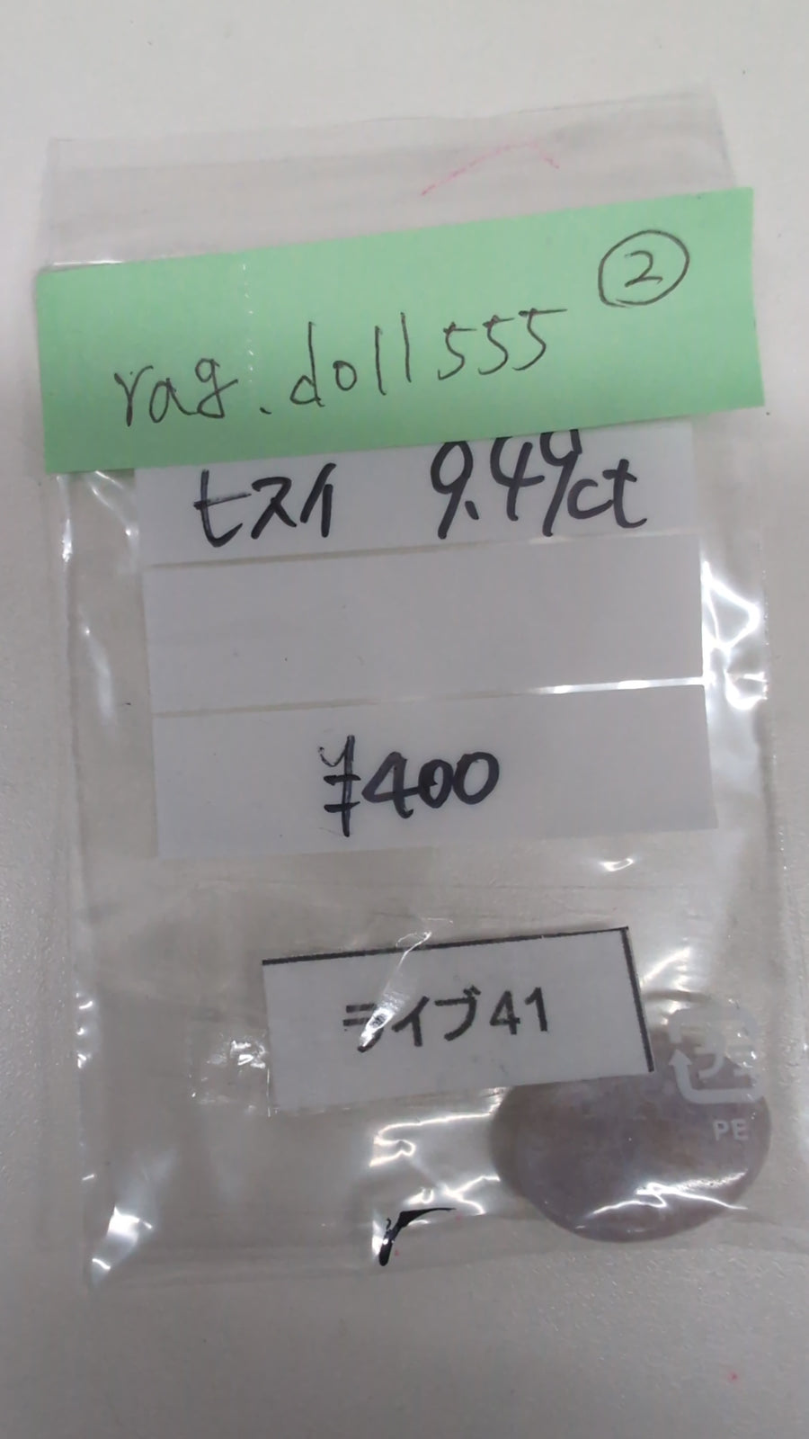 ★Live250712LIVE41 halcyon 9.49ct