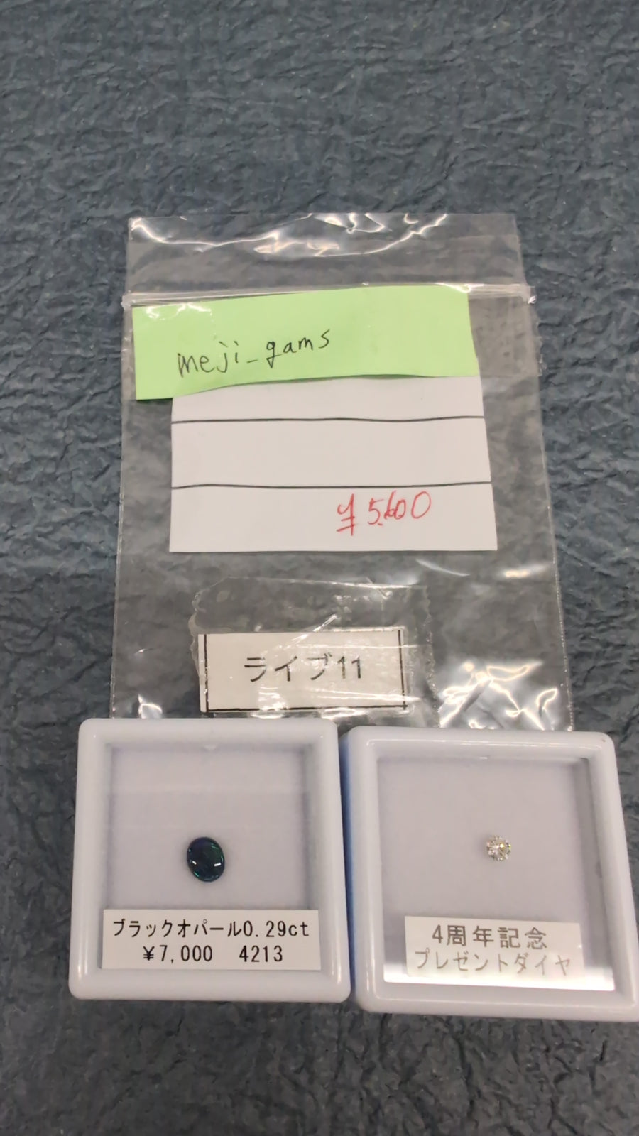 ★Live251011LIVE11 blackopal 0.29ct