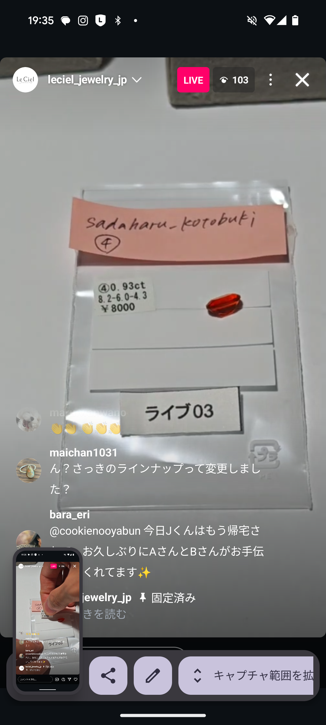 拡大