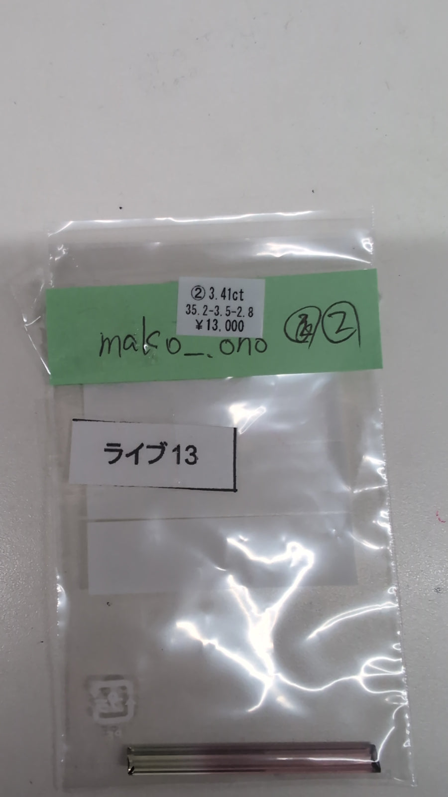 ★Live250712LIVE13 tourmaline 3.41ct