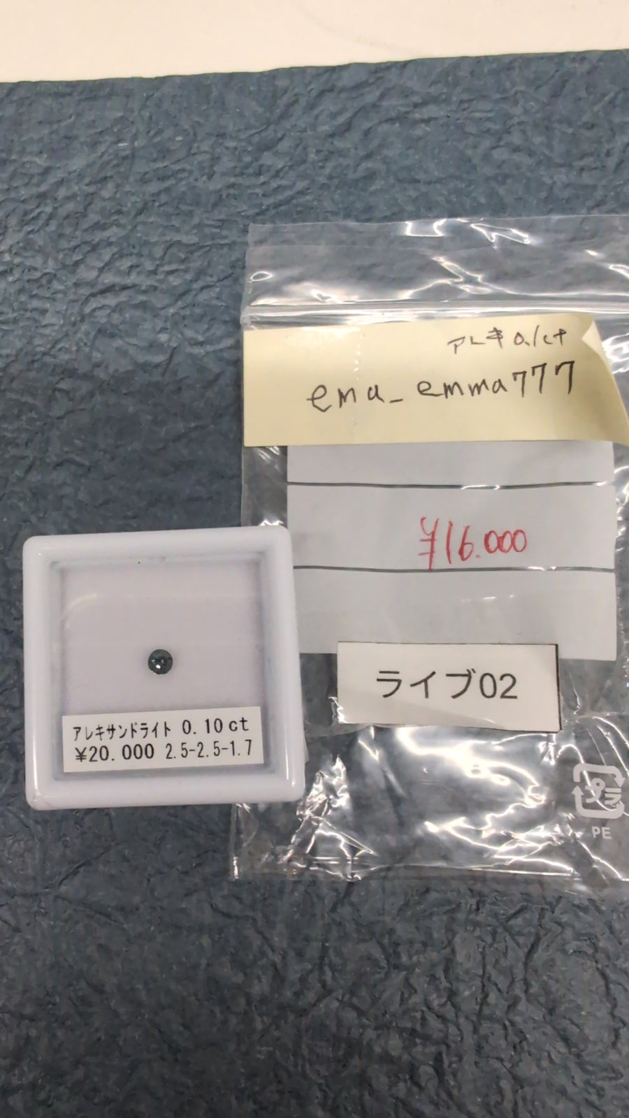 ★Live251011LIVE02 alexandrite 0.10ct