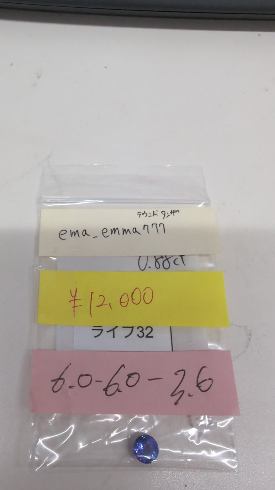 ★Live251011LIVE32 tanzanite 0.88ct