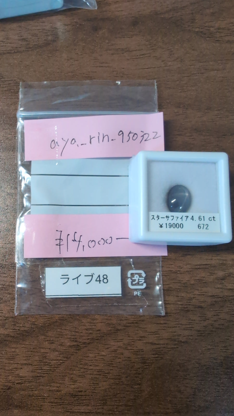 ★Live250830LIVE48  Star Sapphire 4.61ct