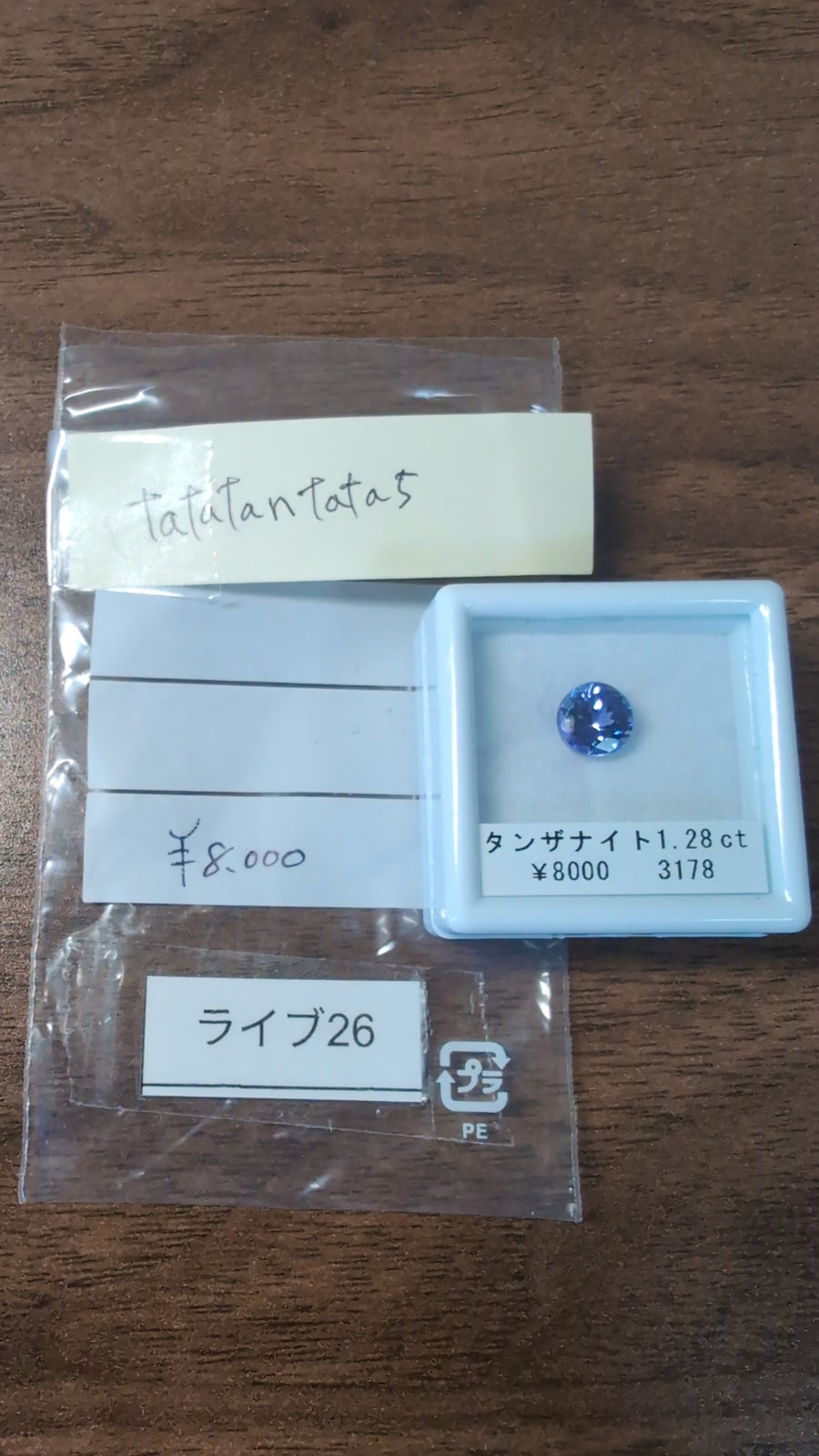 ★Live250830LIVE26 tanzanite 1.28ct