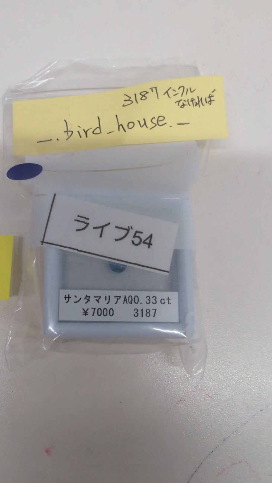 ★Live251001LIVE54 Santa Maria Aquamarine 0.33ct