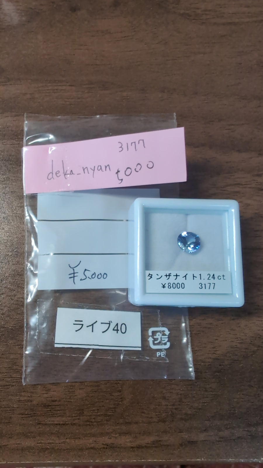 ★Live250830LIVE40 tanzanite 1.24ct