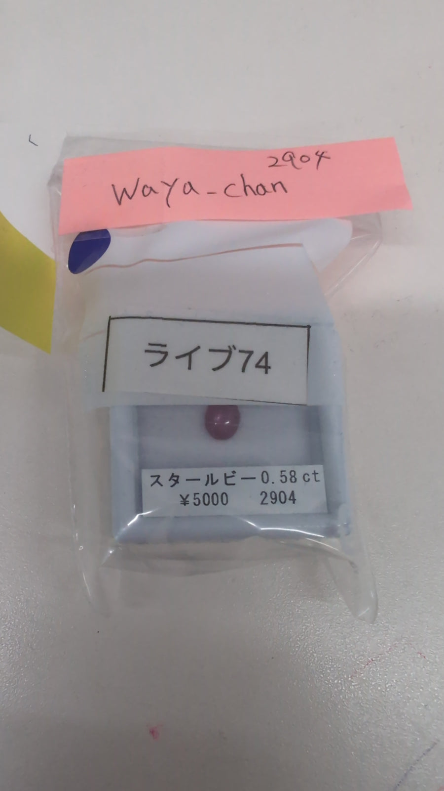 ★Live251001LIVE74 star ruby 0.58ct