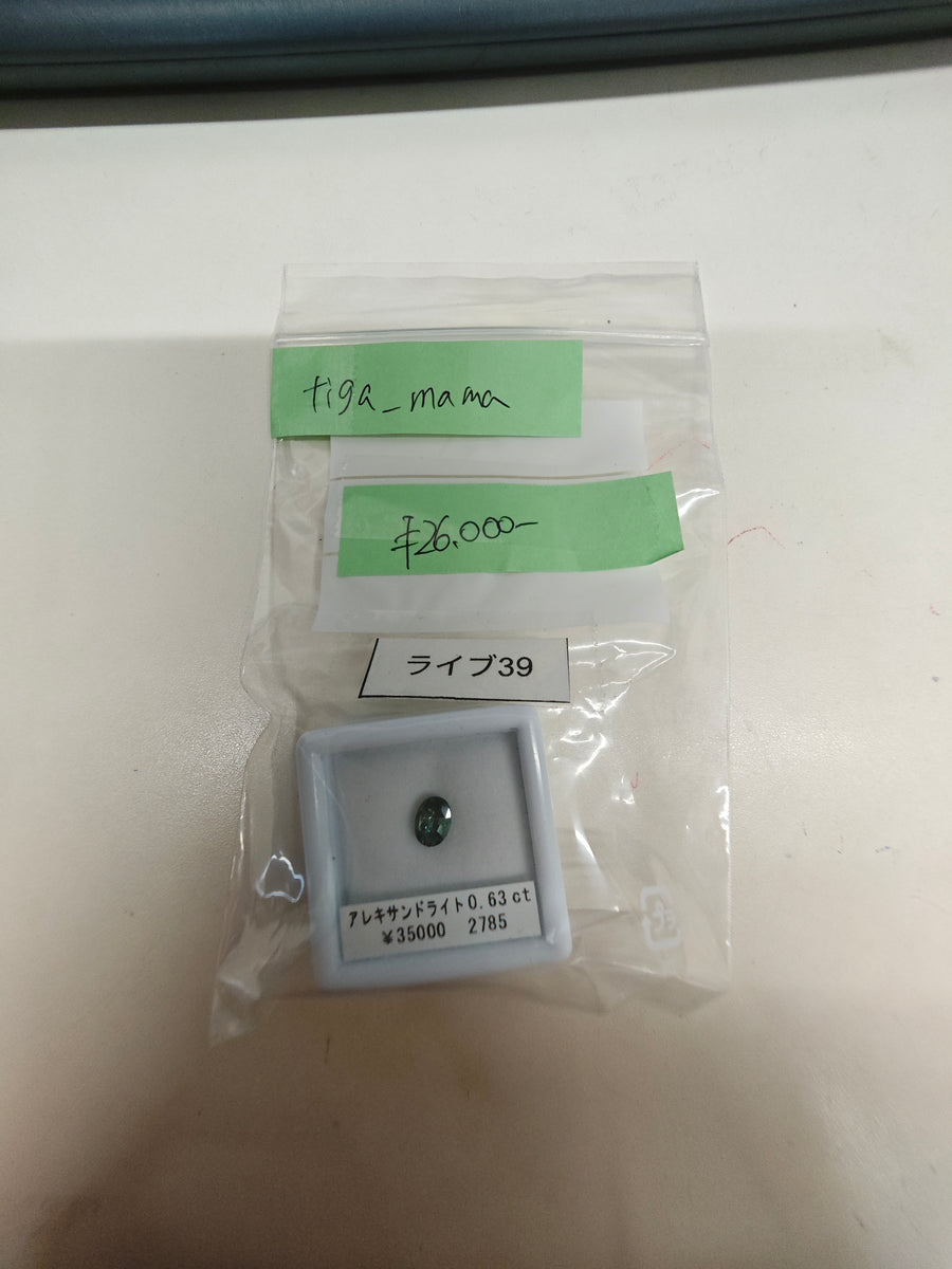 ★Live250813LIVE39 alexandrite 0.63ct