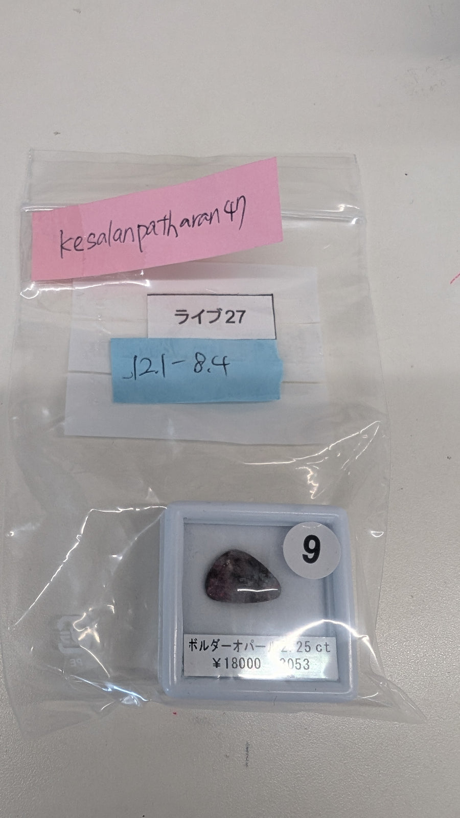 ★Live250628LIVE27 boulder opal 2.25ct