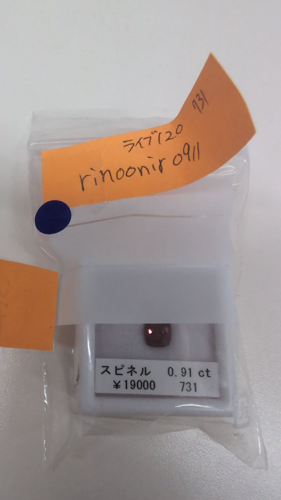 ★Live251001LIVE120 spinel 0.91ct