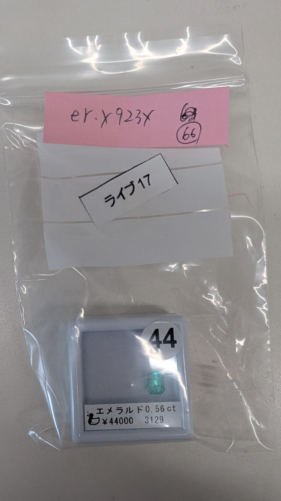 ★Live250628LIVE17 emerald 0.56ct