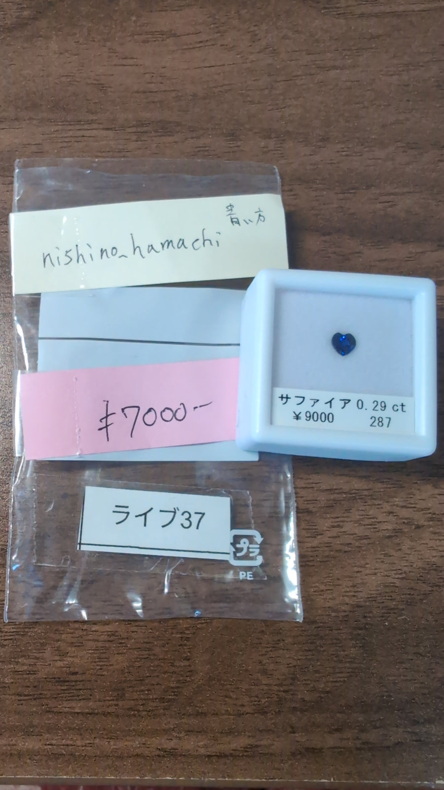 ★Live250830LIVE37  sapphire 0.29ct