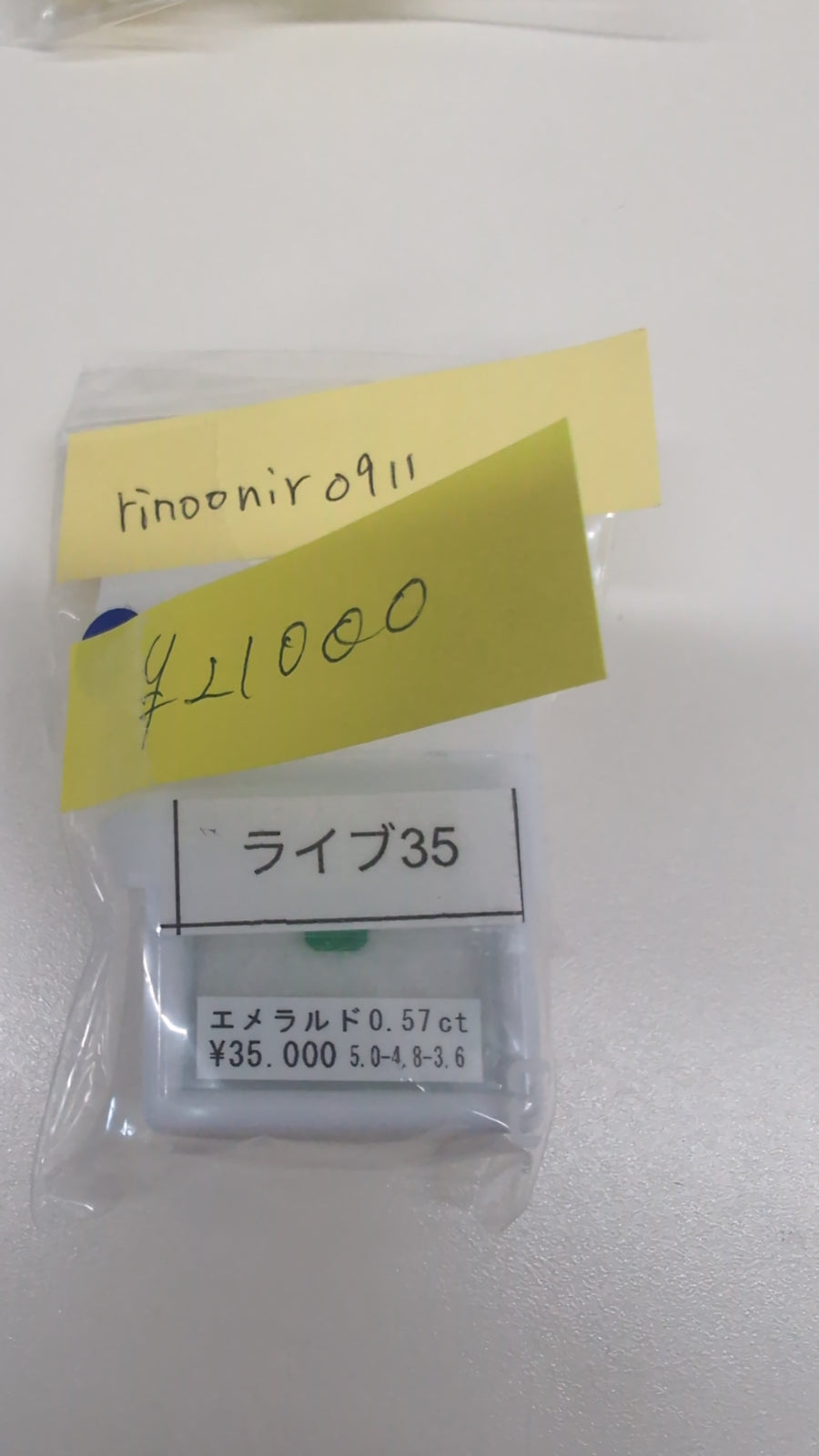 ★Live251001LIVE35 emerald 0.57ct