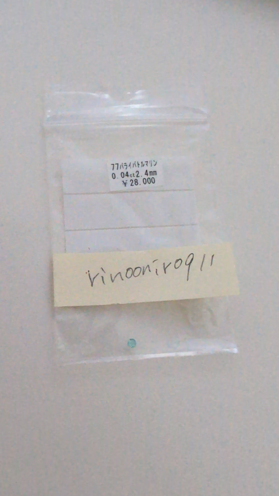 ★Live251004LIVE114 Paraiba Tourmaline 0.04ct