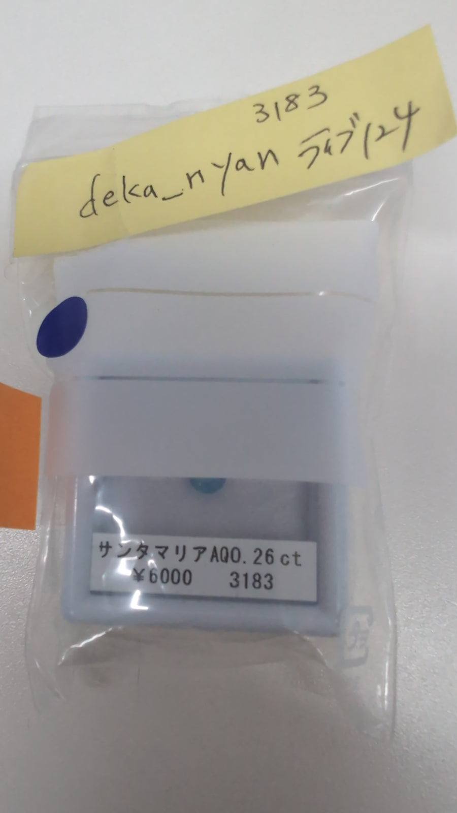 ★Live251001LIVE124 Santa Maria Aquamarine 0.26ct