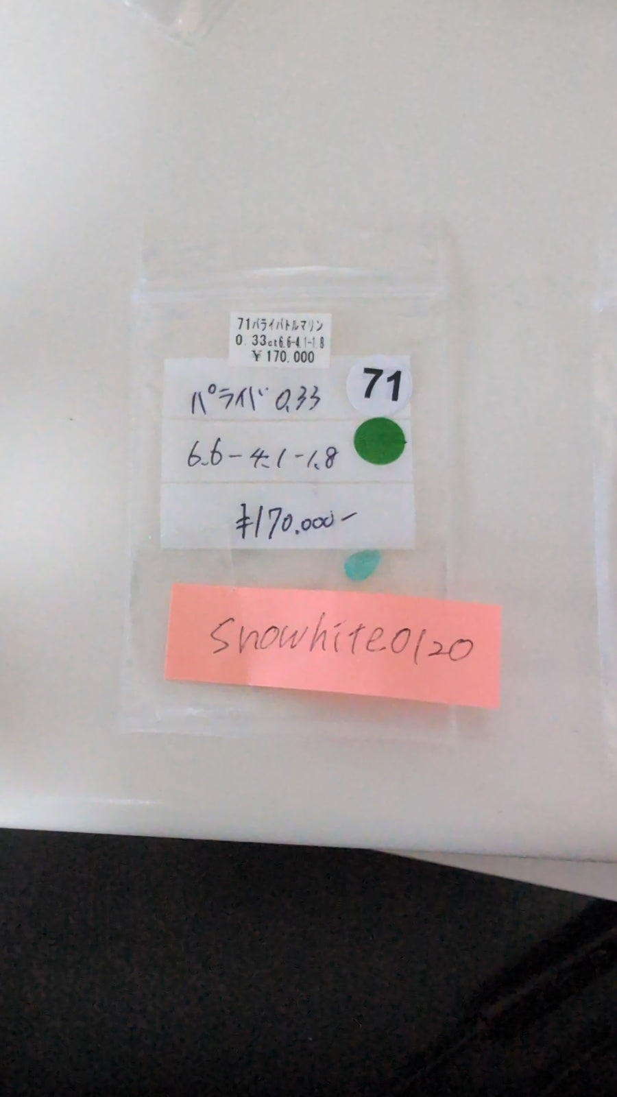★Live251004LIVE118 71番Paraiba tourmaline 0.33ct/899番 Tanzanite 0.93ct