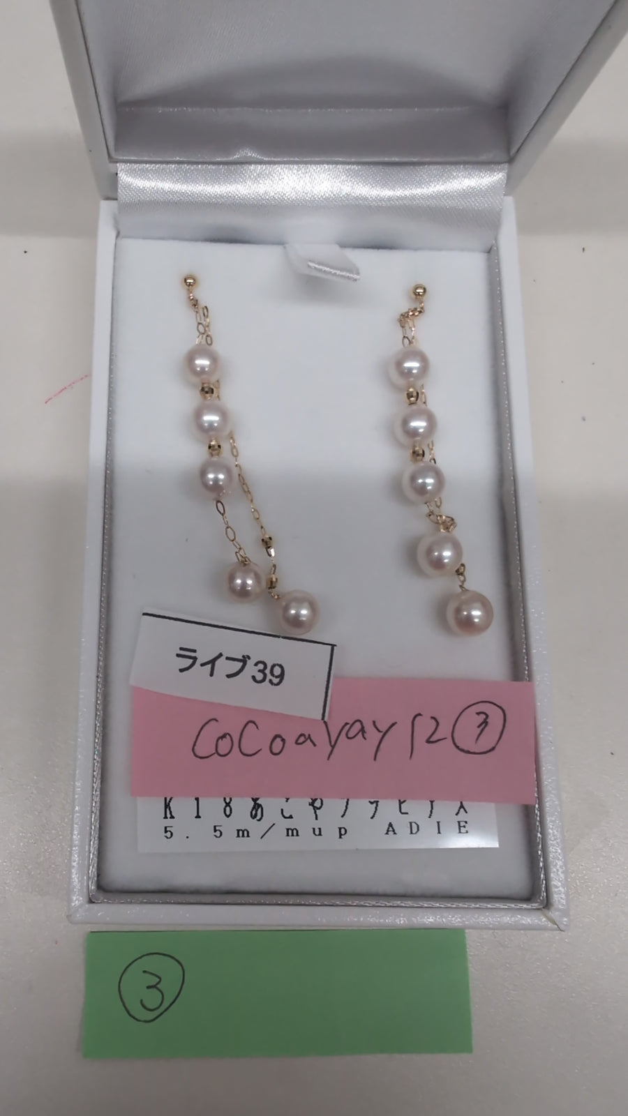 ★Live250712LIVE39 Akoya pearl 5.5mm