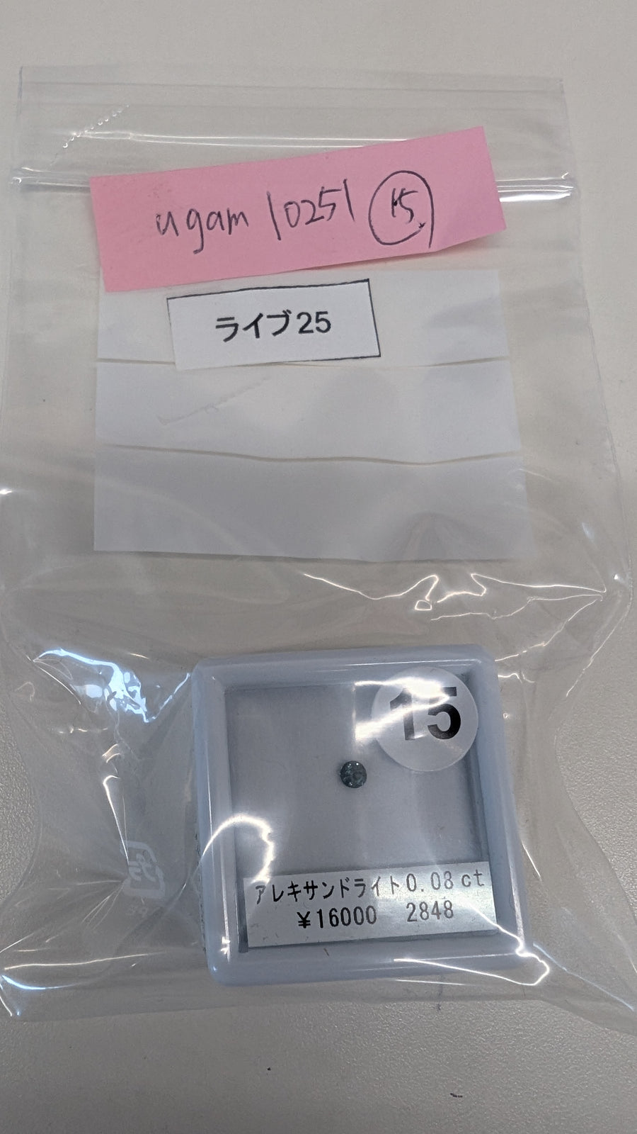 ★Live250628LIVE25 alexandrite 0.08ct