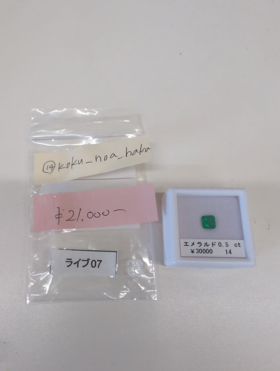 ★Live250418LIVE07 Emerald 0.507ct