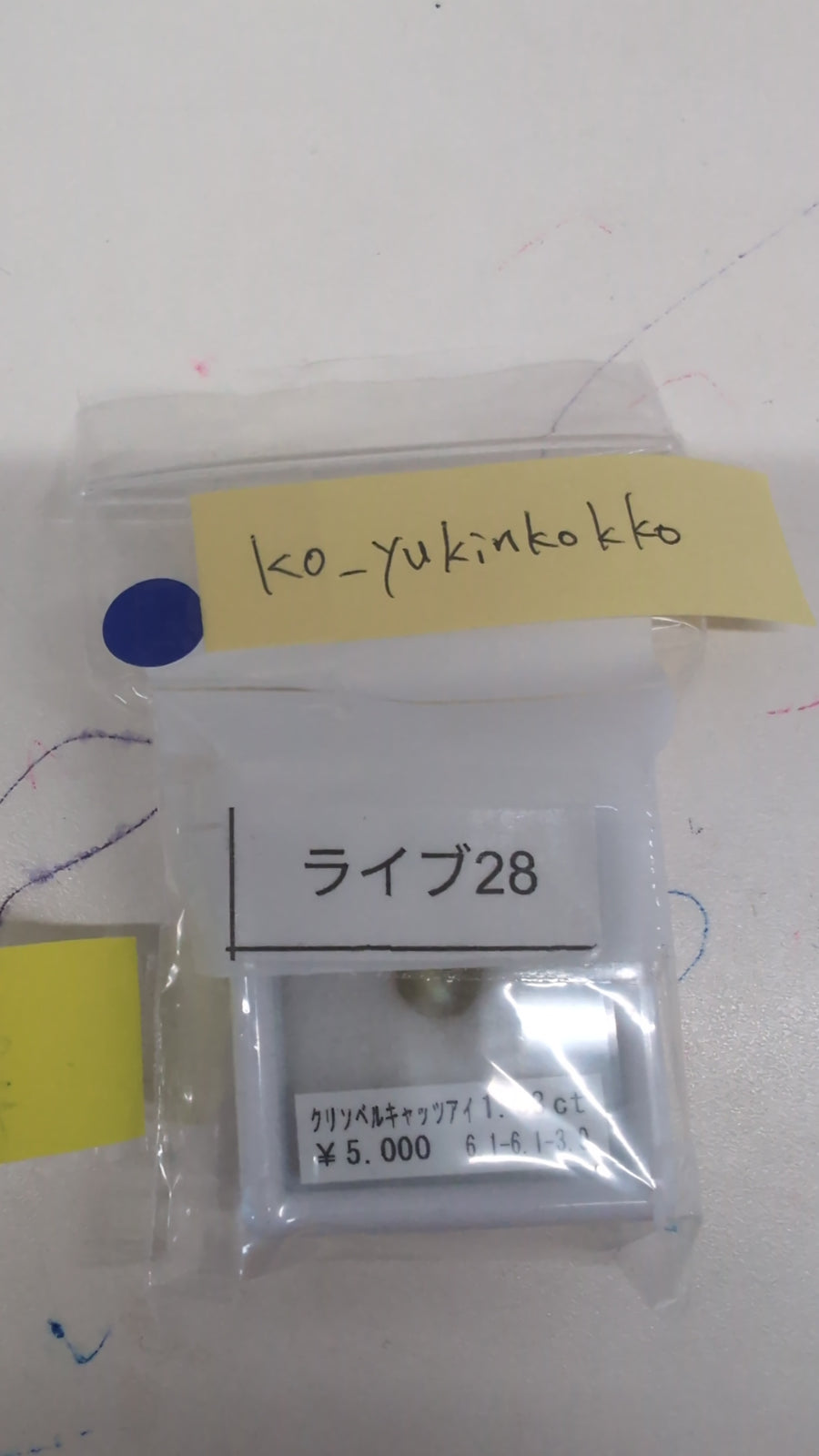 ★Live251001LIVE28 Chrysober Cat's Eye  1.53ct