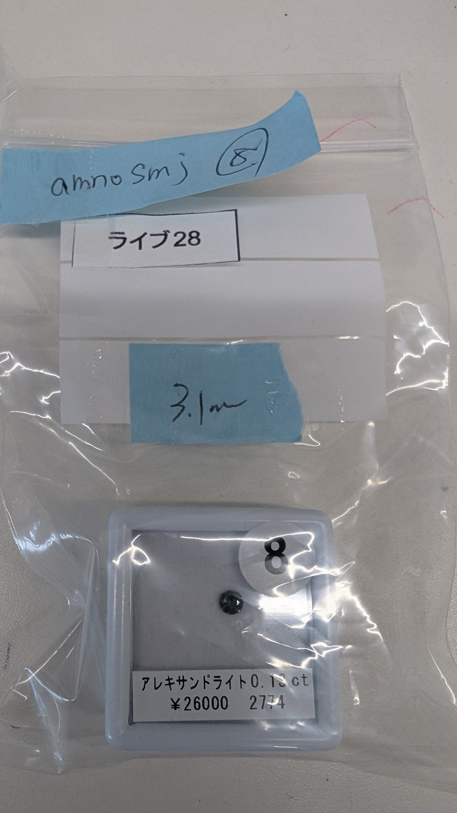 ★Live250628LIVE28 alexandrite 0.13ct