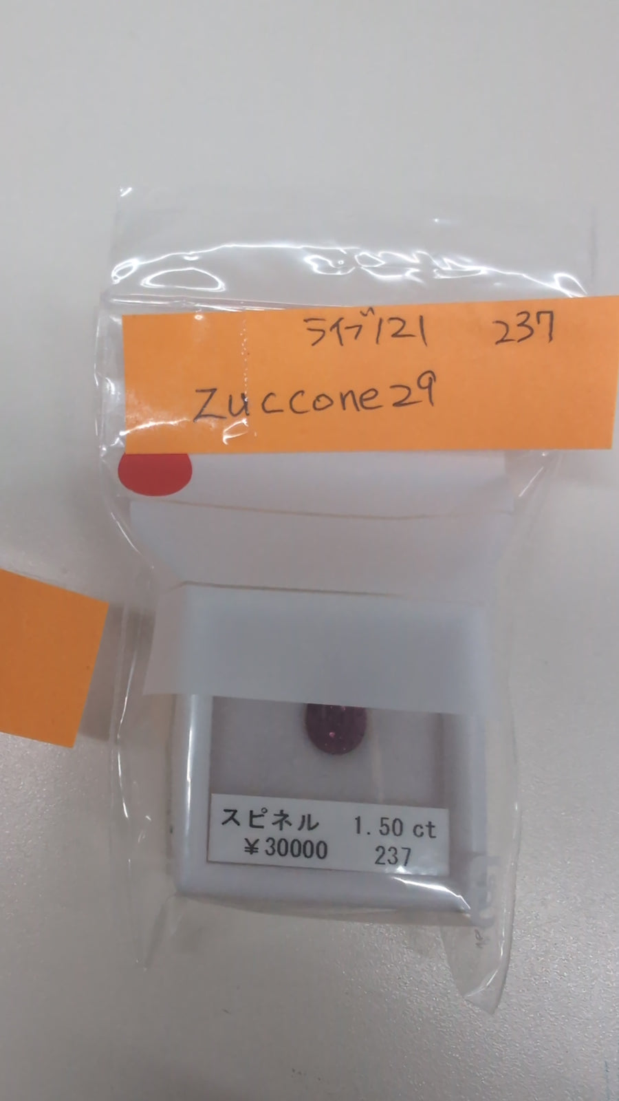 ★Live251001LIVE121 spinel 1.50ct