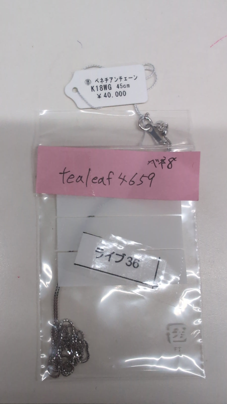 ★Live250712LIVE36 Venetian chain 45cm k18wg