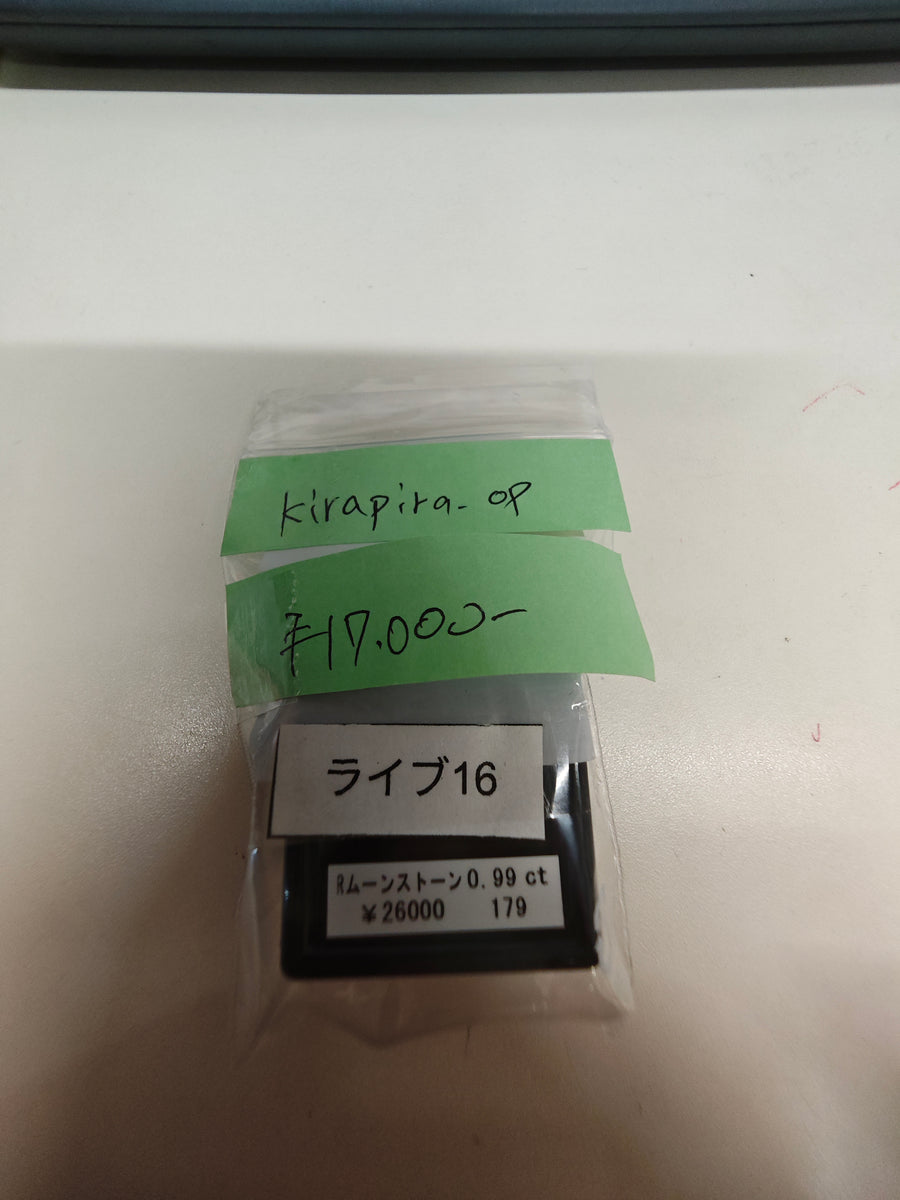 ★Live250813LIVE16 rainbow moonstone 0.99ct