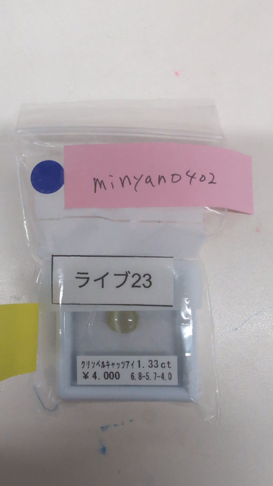 ★Live251001LIVE23 Chrysober Cat's Eye 1.33ct