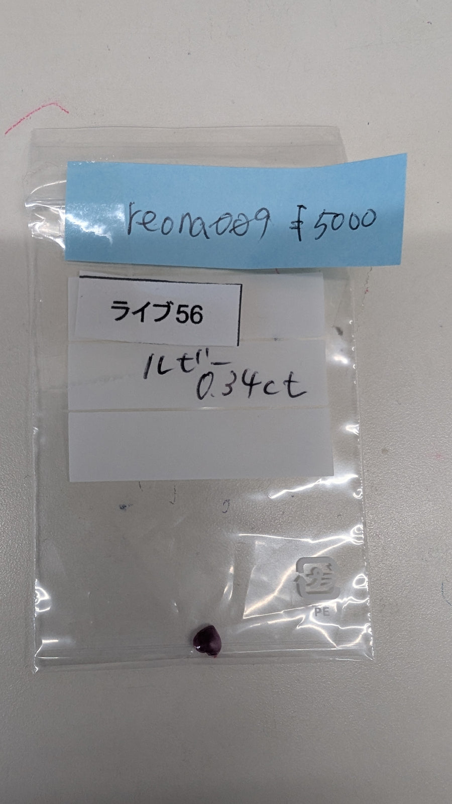 ★Live250628LIVE56 ruby 0.34ct