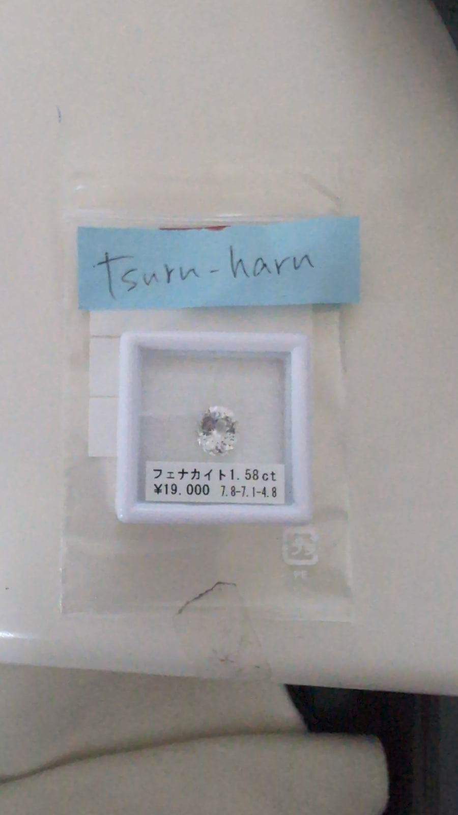 ★Live251004LIVE110 Phenakite 1.58ct