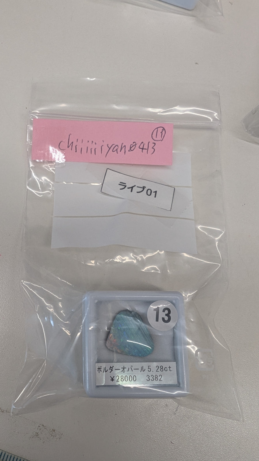 ★Live250628LIVE01 boulder opal 5.28ct