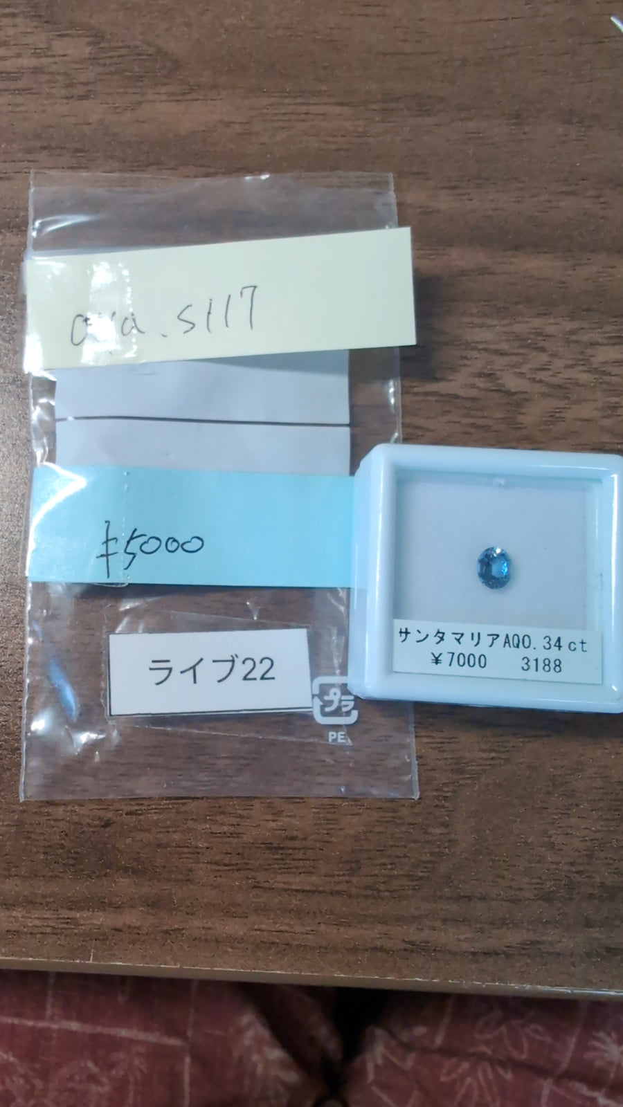 ★Live250830LIVE22 Santa Maria Aquamarine 0.34ct