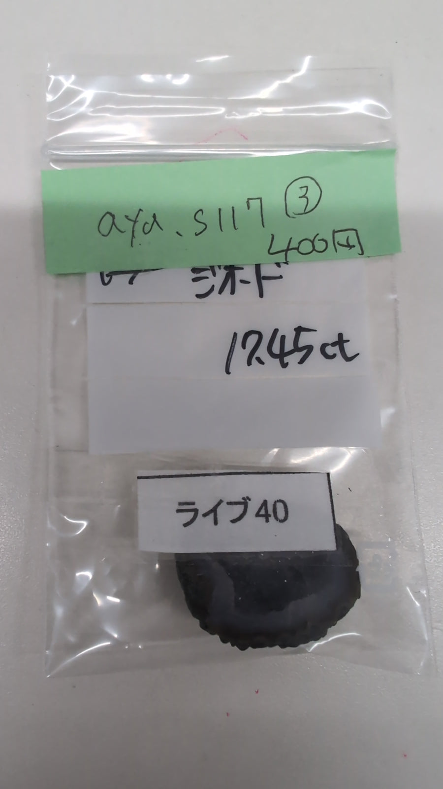 ★Live250712LIVE40 geode 17.45ct