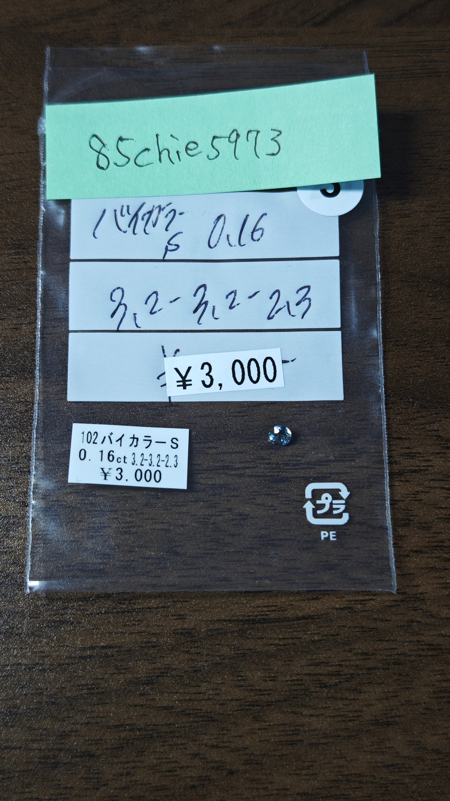 ★Live250725LIVE25 Bi-Color Sapphire 0.16ct