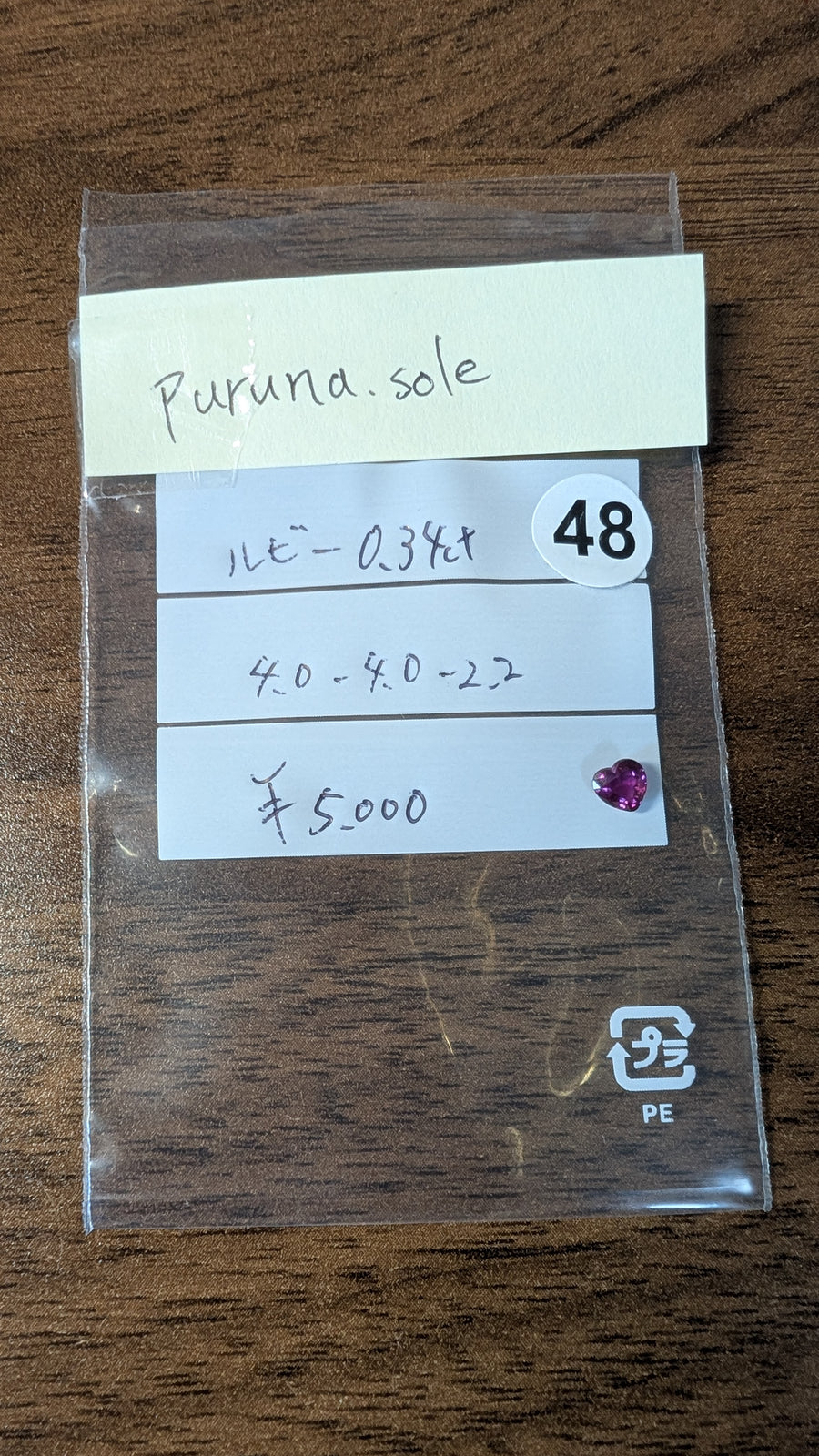 ★Live250628LIVE73 ruby 0.34ct