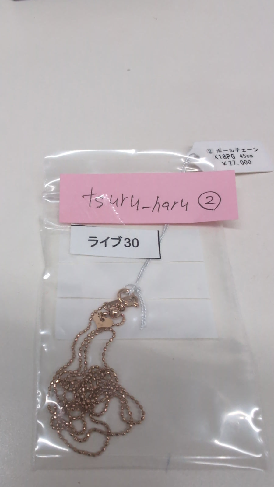 ★Live250712LIVE30 ball chain 45cm k18pg