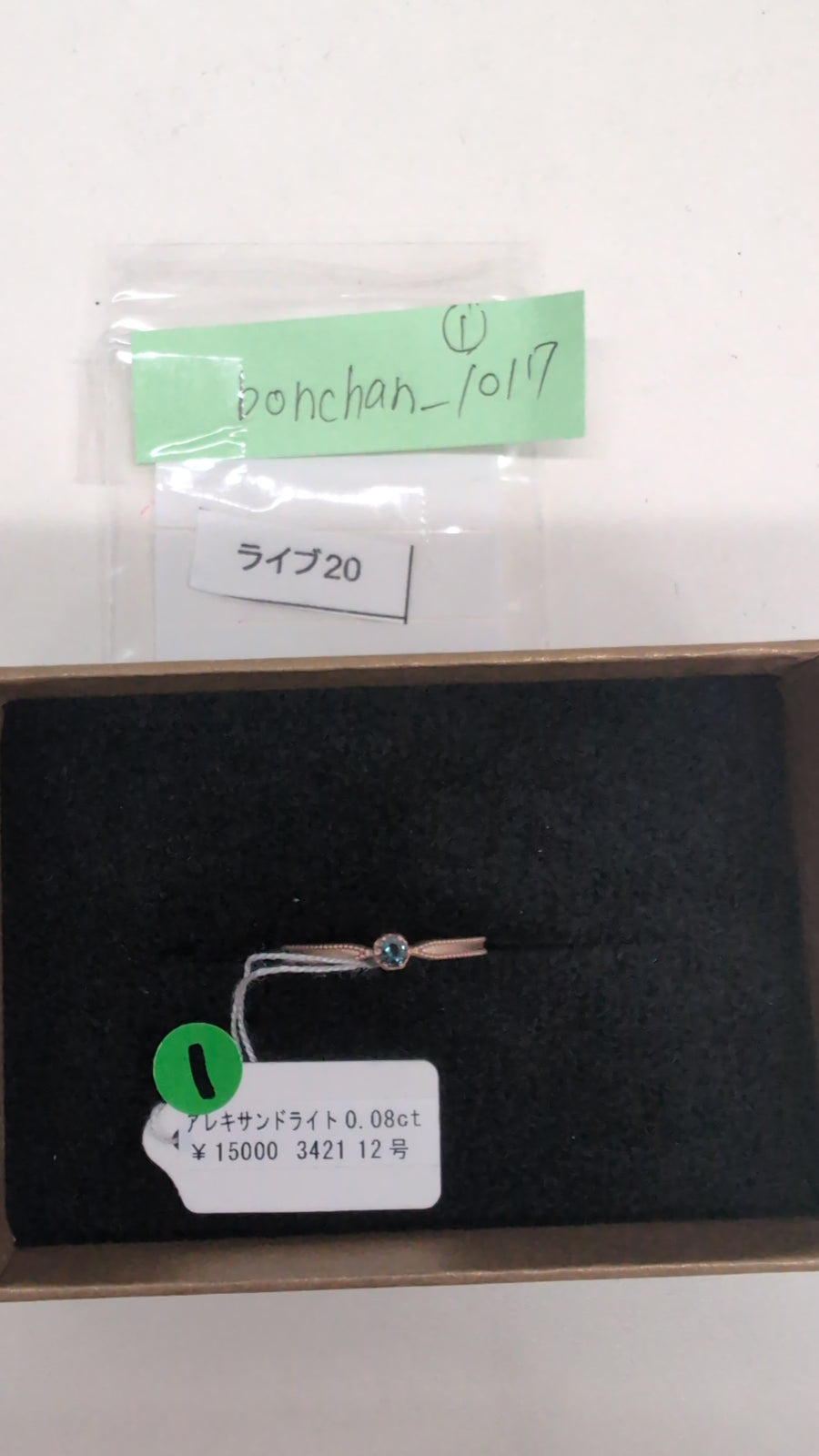 ★Live250712LIVE20 alexandrite 0.08ct