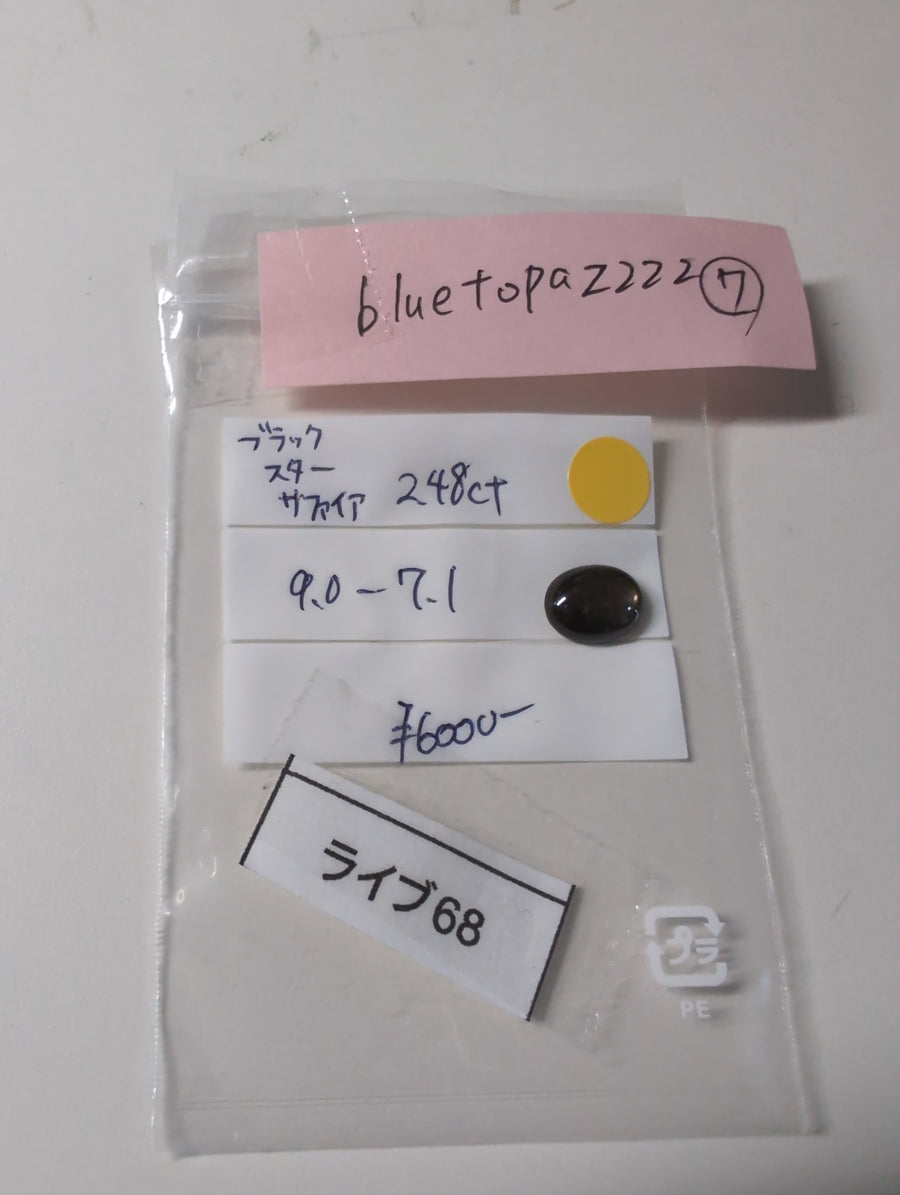 ★Live241019LIVE068 black star sapphire 2.48ct