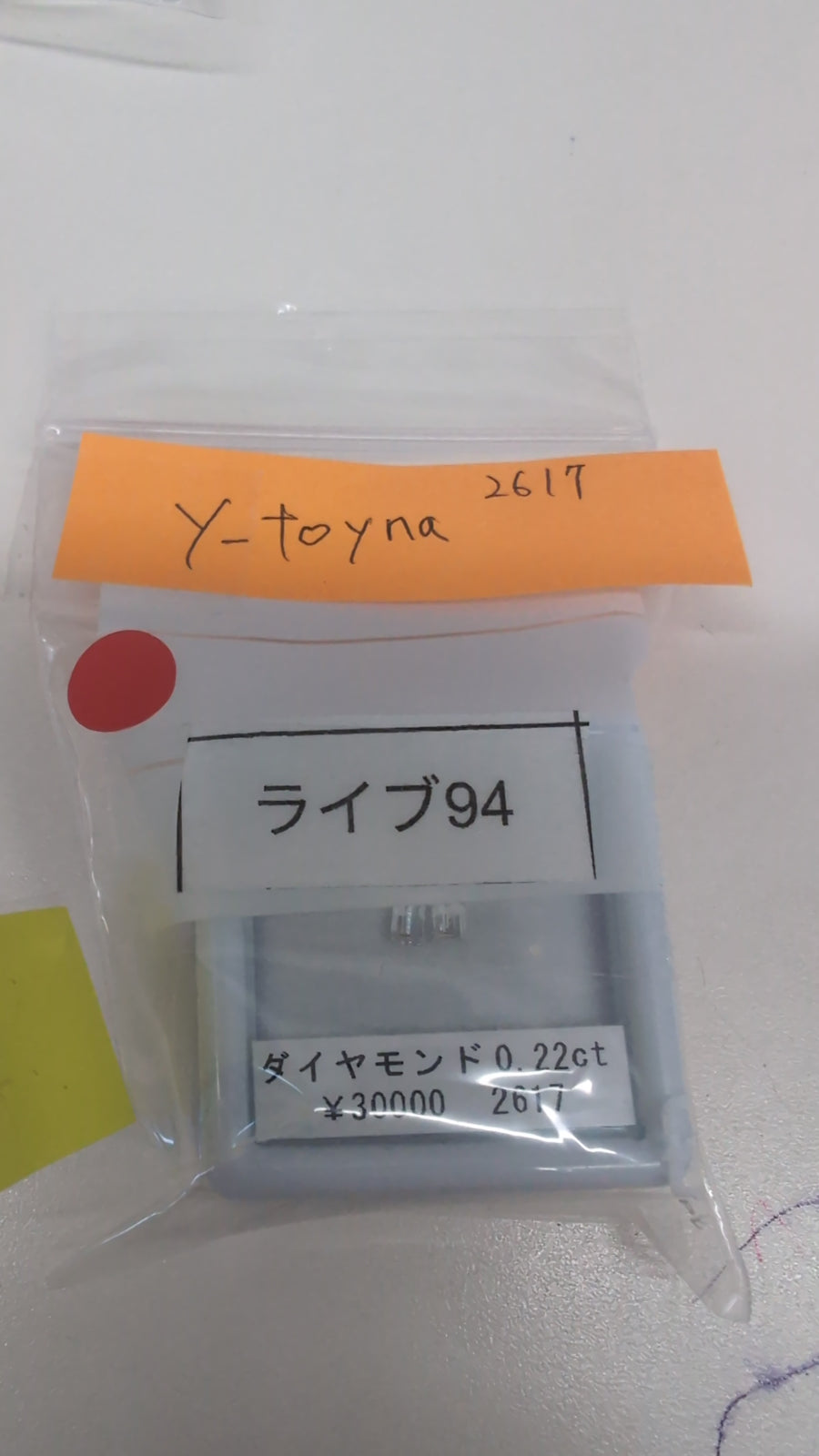 ★Live251001LIVE94 diamond 0.22ct