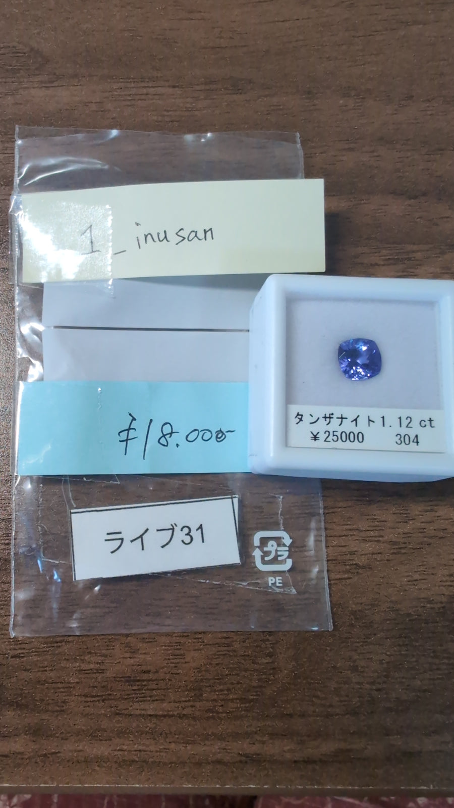 ★Live250830LIVE31 tanzanite 1.12ct