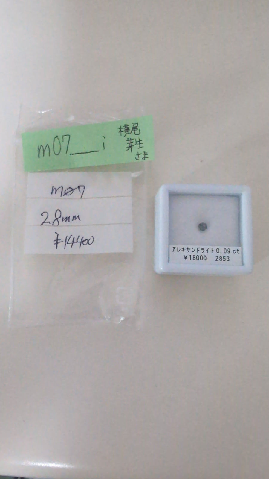 Order_ring★Alexandrite 0.09ct m07____i