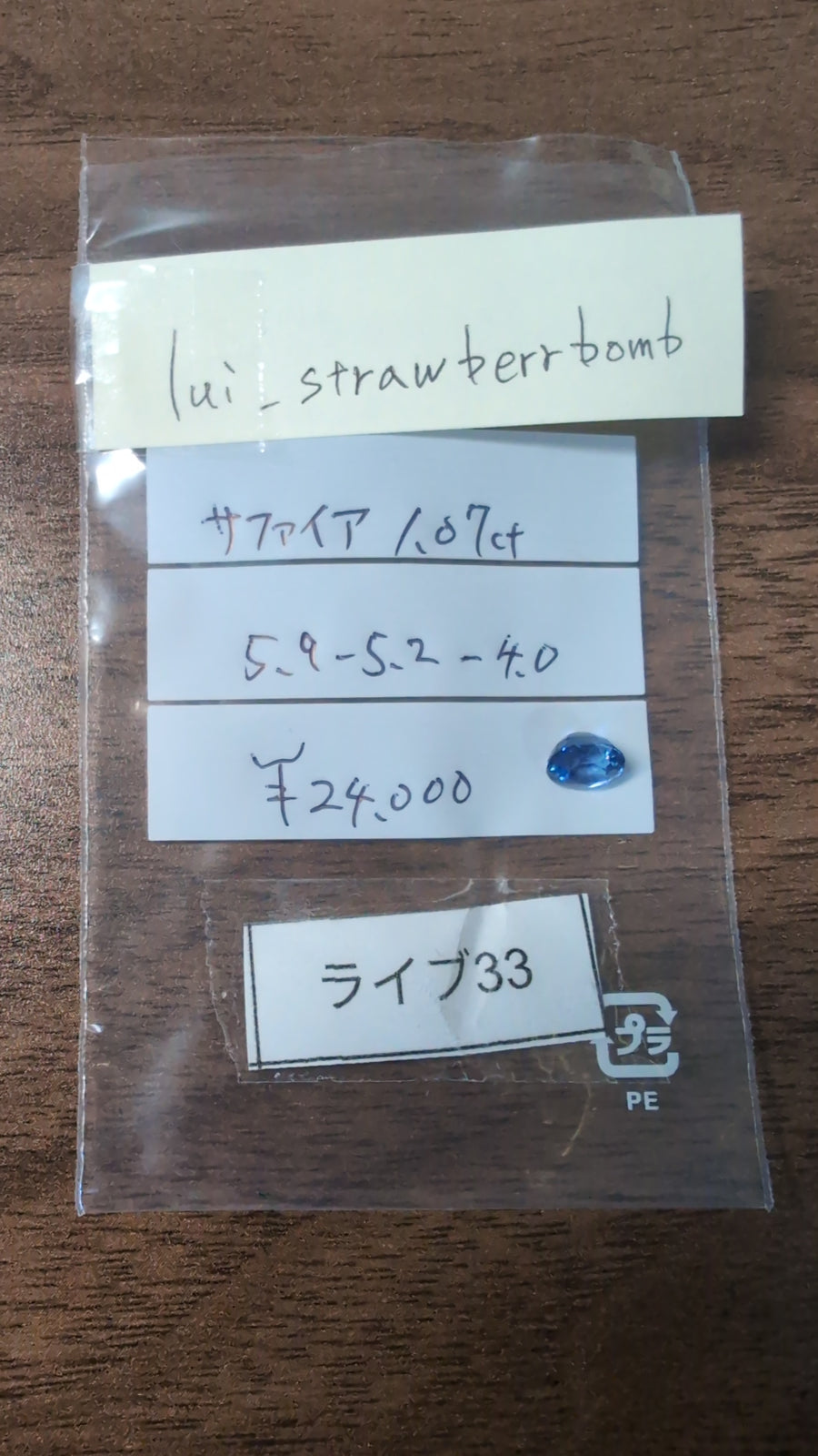 ★Live250830LIVE33 sapphire 1.07ct